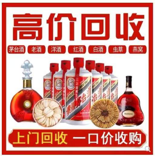 尖扎回收茅台酒